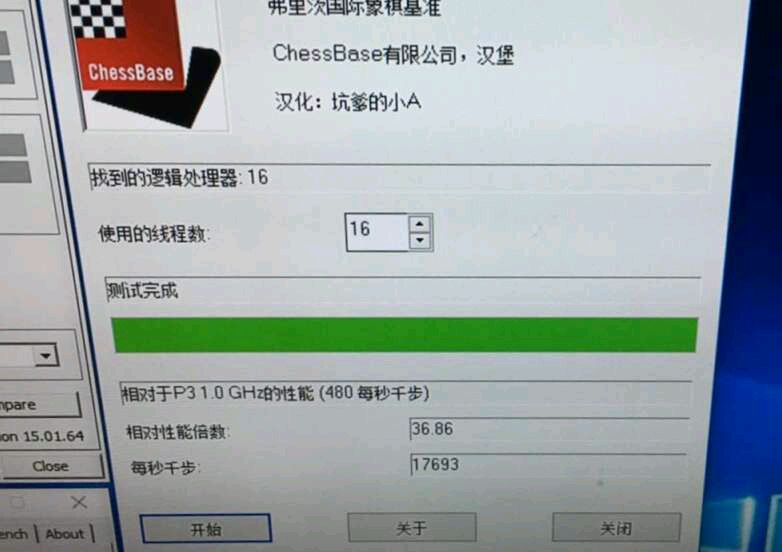 amd-ryzen-zen-cpu_fritz-chess-benchmark-1